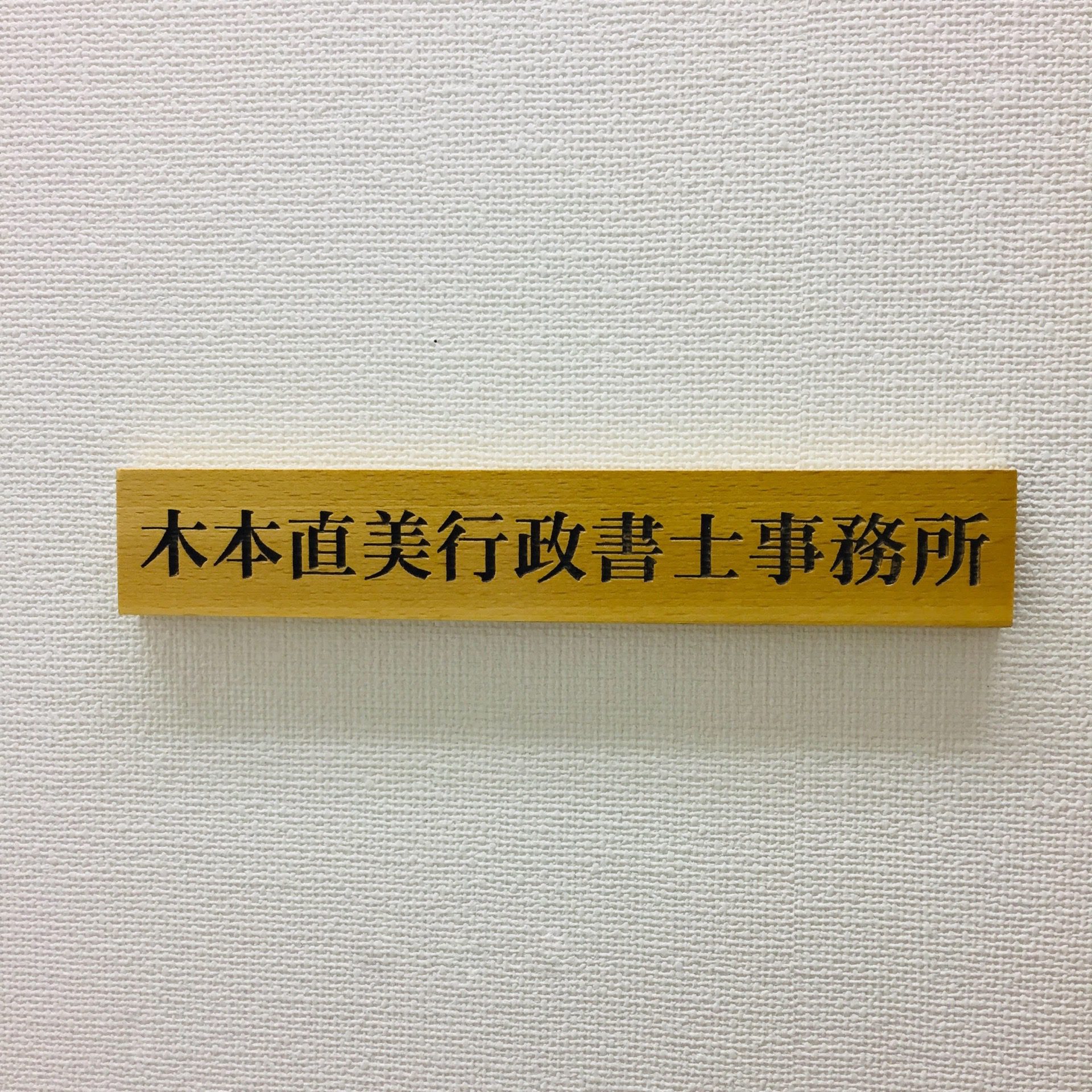 大分別府の相続遺言専門｜女性行政書士 木本直美行政書士事務所